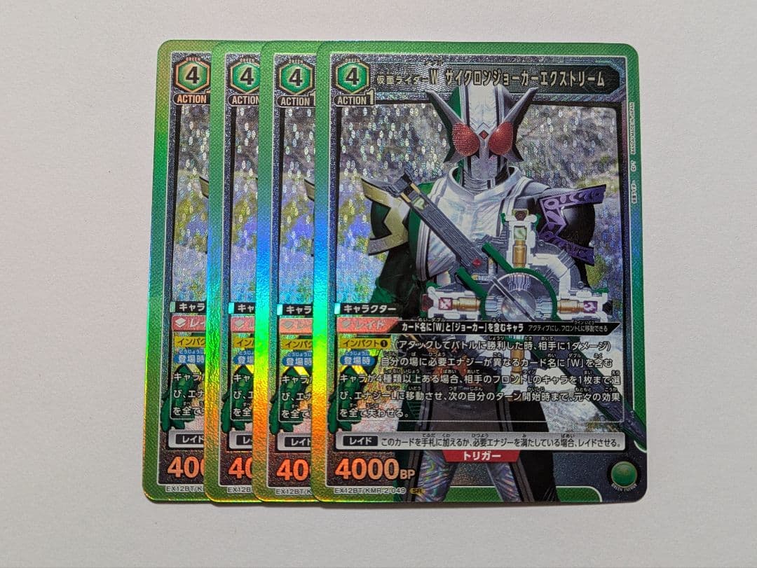 ユニオンアリーナ SR 仮面ライダーW サイクロンジョーカーエクストリーム