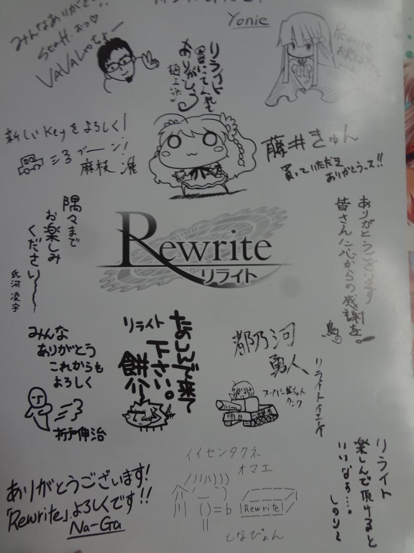 Re:write 両面ポスター2種類 入手困難非売品B2サイズポスター