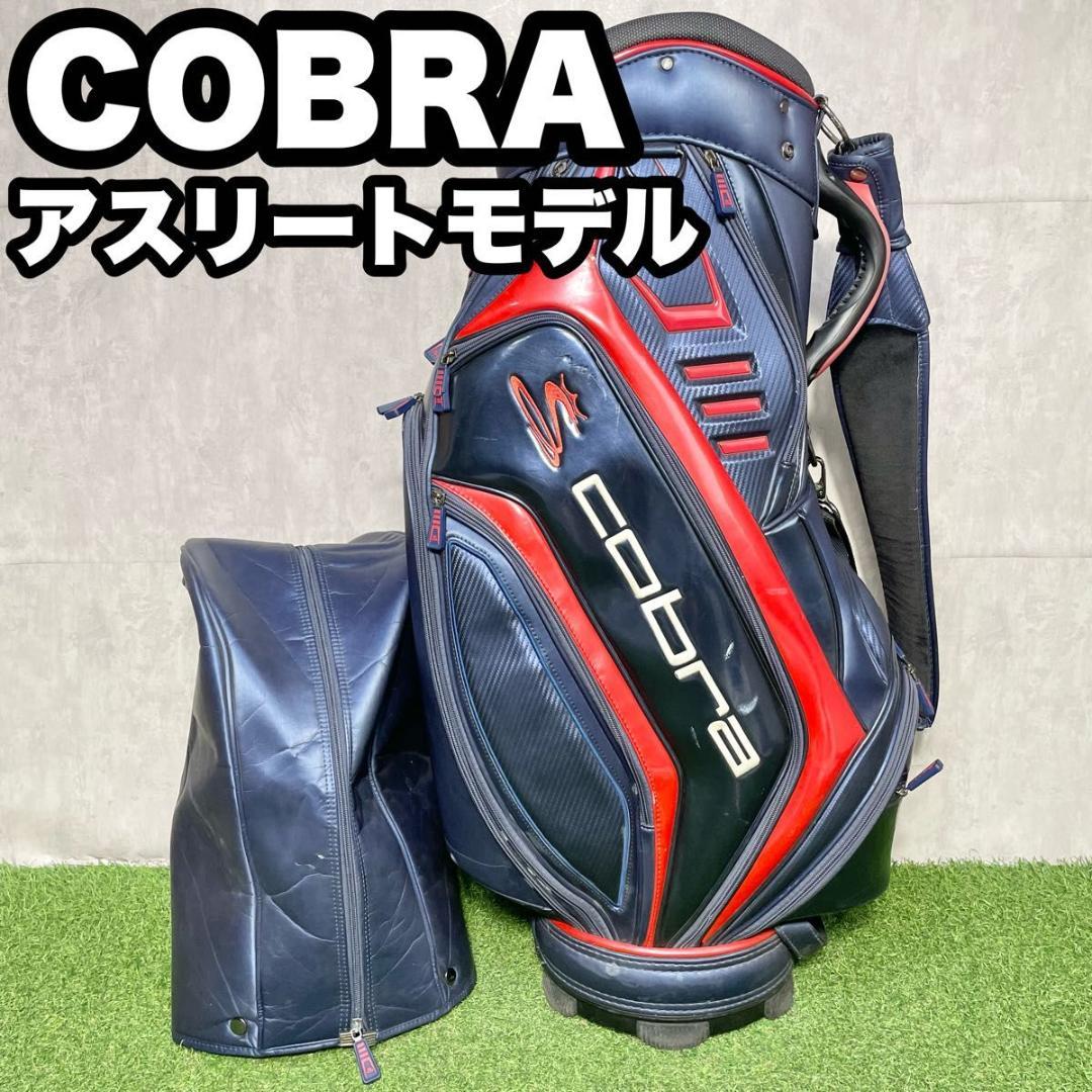 COBRA コブラ アスリートモデル キャディバッグ ゴルフバッグ