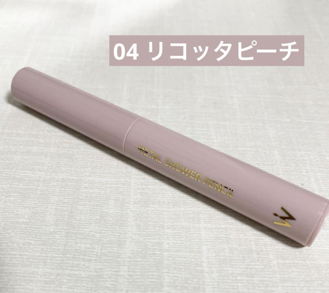 ウォンジョンヨ メタルシャワーペンシル 04リコッタピーチ