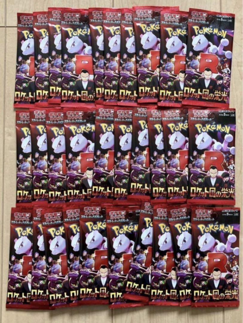 ロケット団の栄光　Glory of Team Rocket 1BOX分 30P