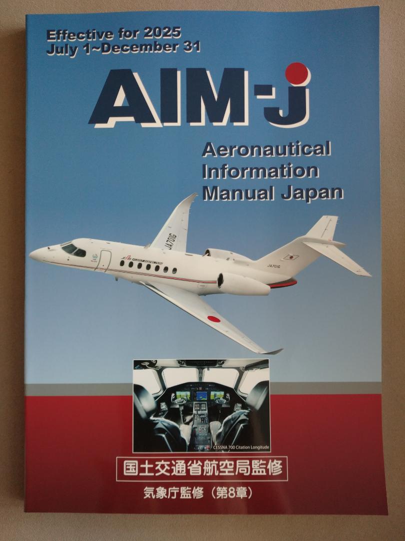 AIM-J 2025 最新版 最新版 AIM-J 2025 - メルカリ