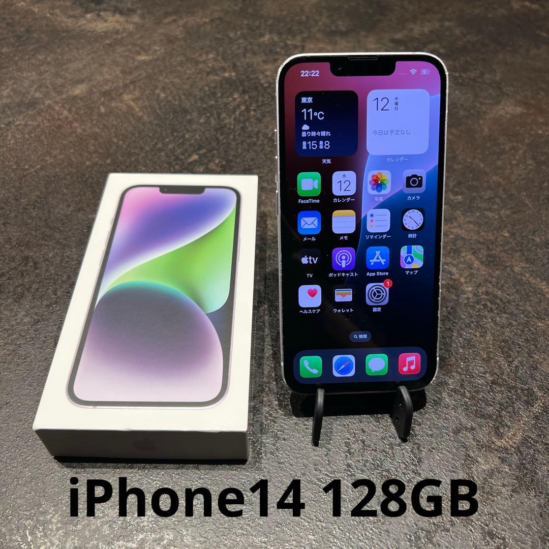 iPhone 14 128GB パープル　箱　付属品あり　SIMフリー