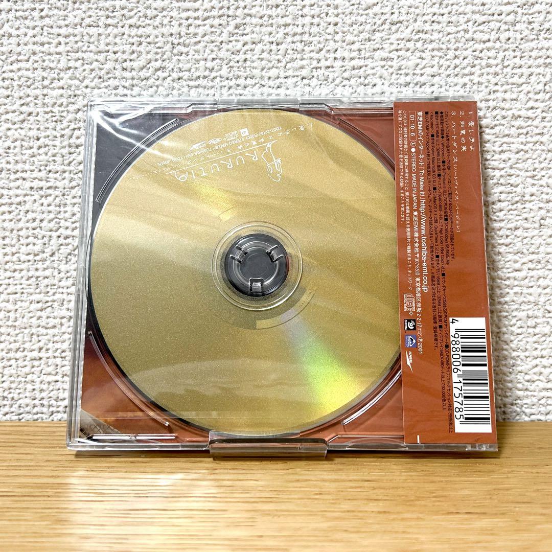 未開封 ルルティア 愛し子よ CD