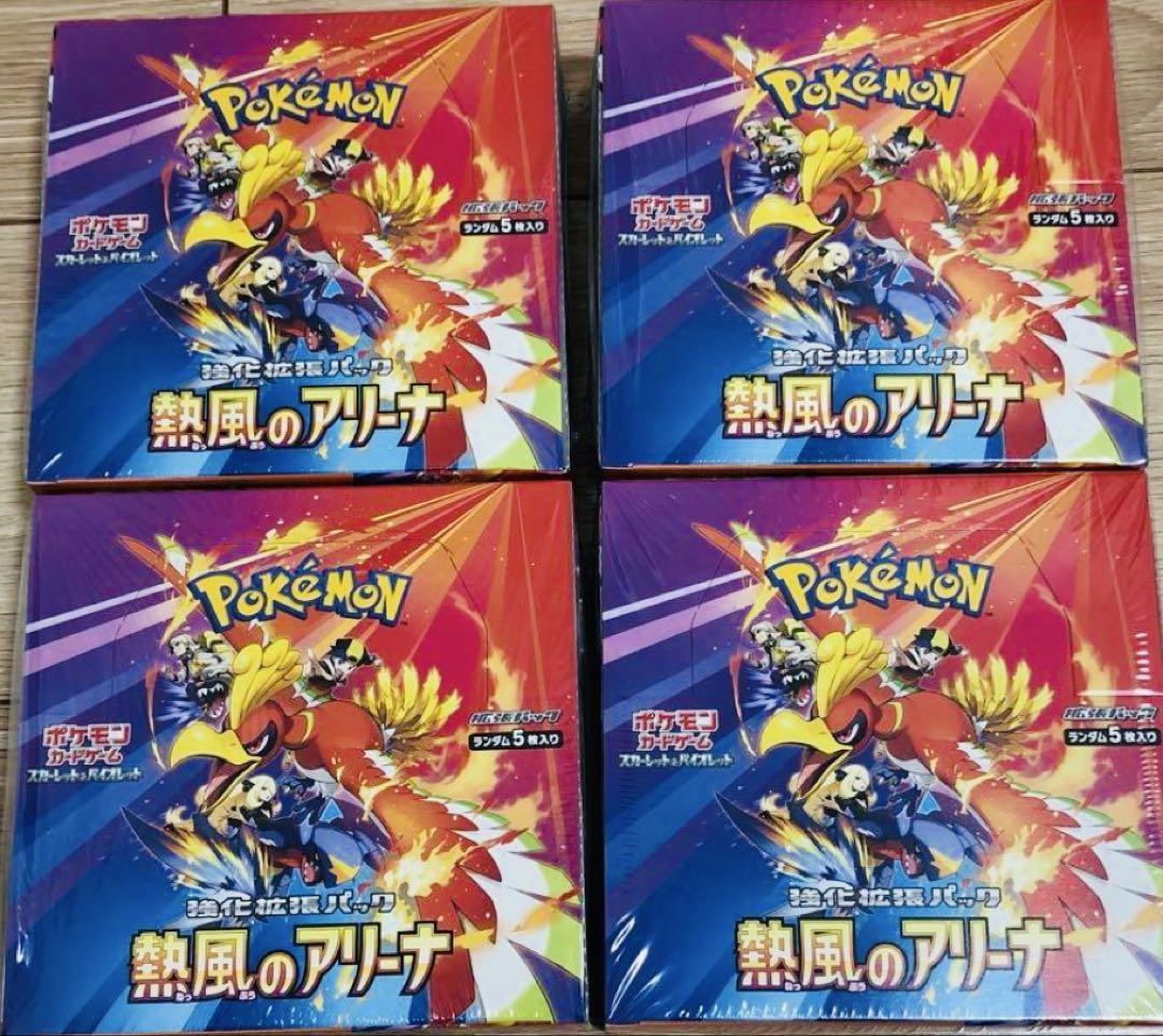 ポケカ 熱風のアリーナ シュリンク付き 新品未開封 ポケモンカード 4BOX