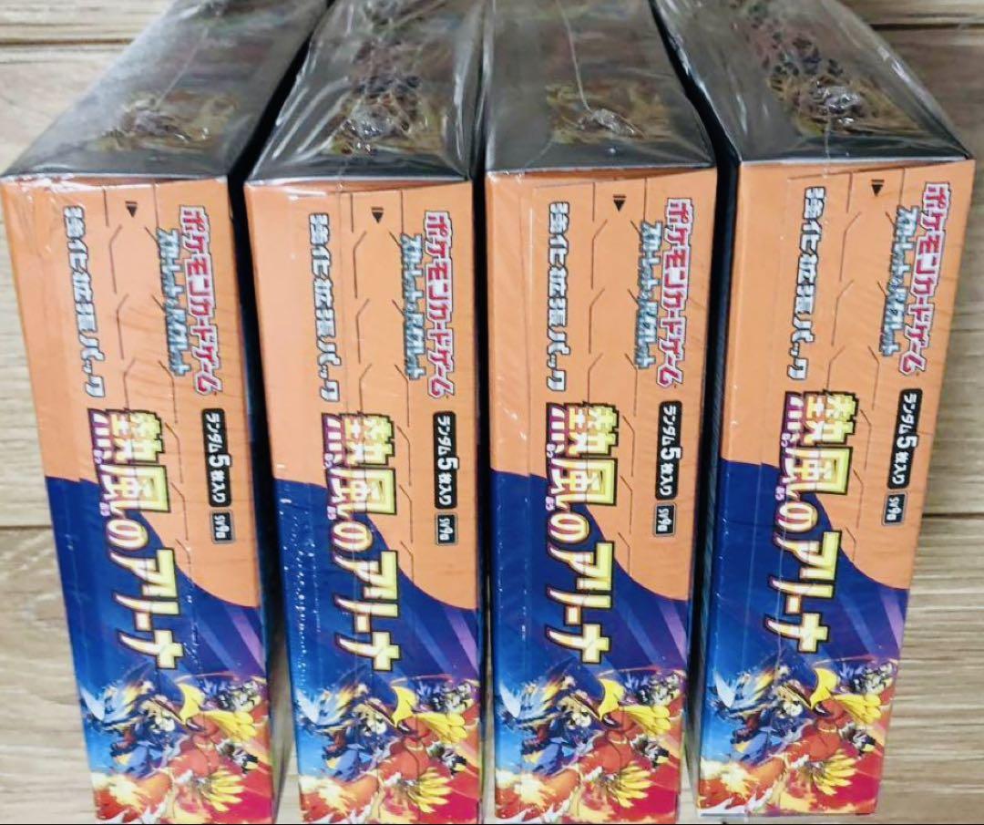ポケカ 熱風のアリーナ シュリンク付き 新品未開封 ポケモンカード 4BOX