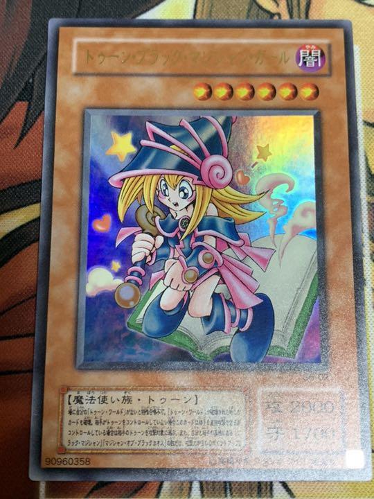 メルカリ トゥーン ブラック マジシャン ガール ウルトラ 遊戯王 44 444 中古や未使用のフリマ メルカリ トゥーン ブラック マジシャン ガール ウルトラ 遊戯王 44 444 中古や未使用のフリマ