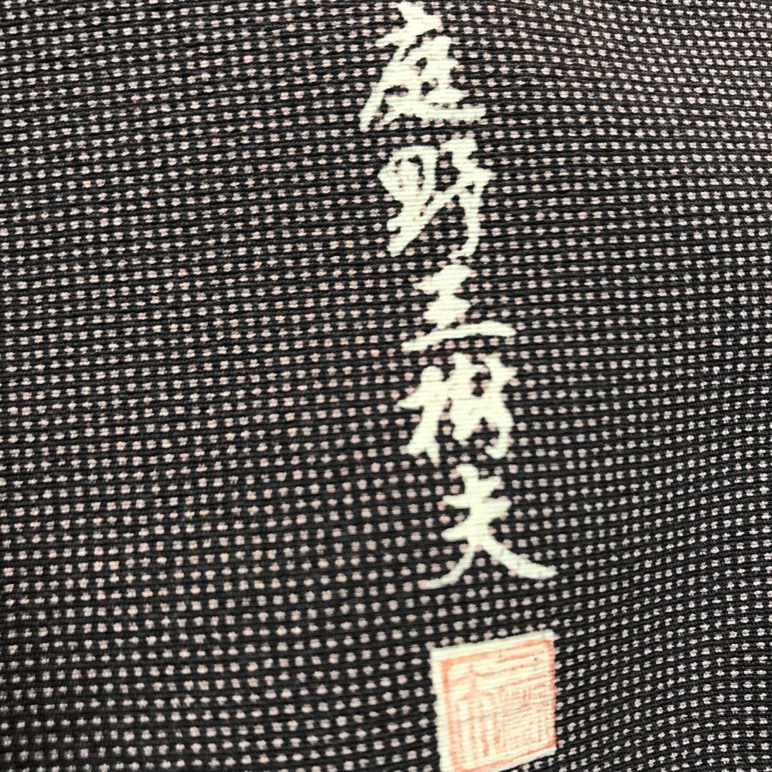 庭野三樹夫