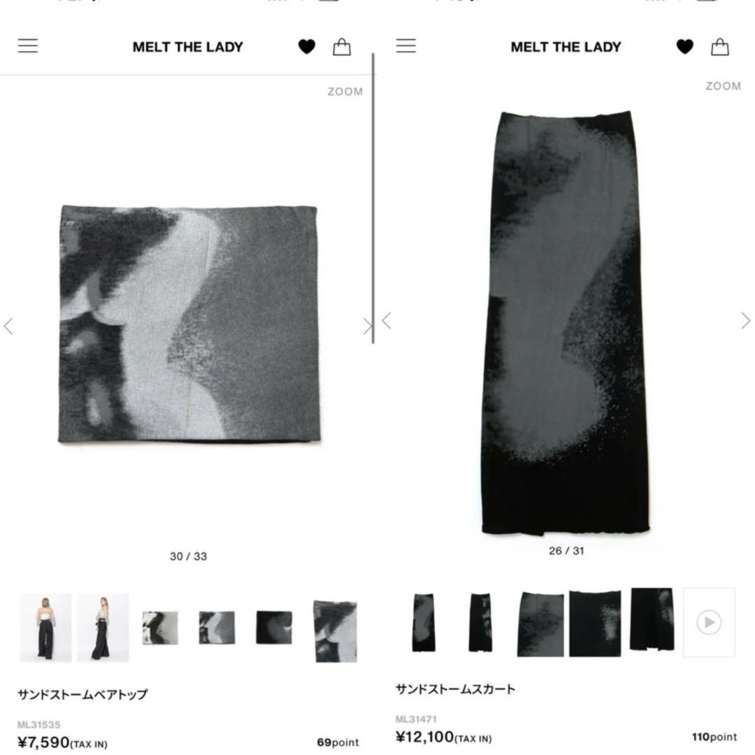 melt the lady サンドスムースベスト＆スカート