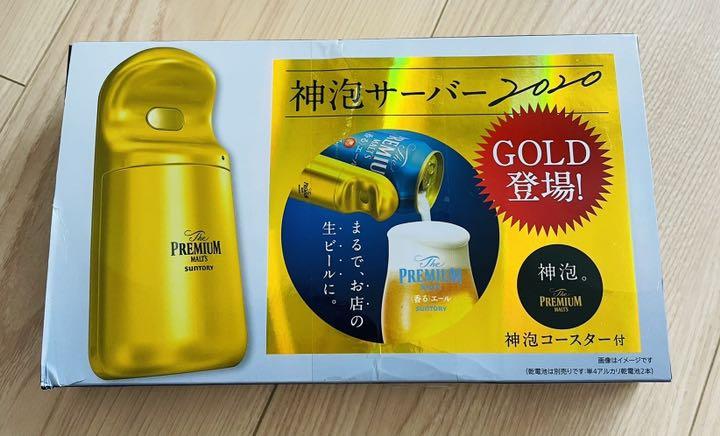 神泡サーバー2020 完成品 神泡サーバー2020 完成品