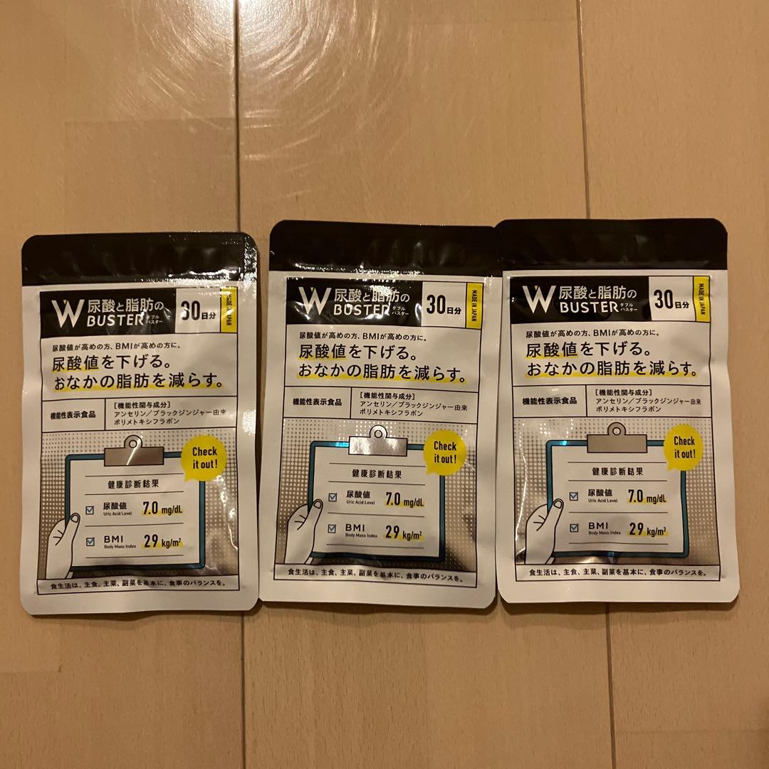W BUSTER ダイエットサプリメント 30包入り