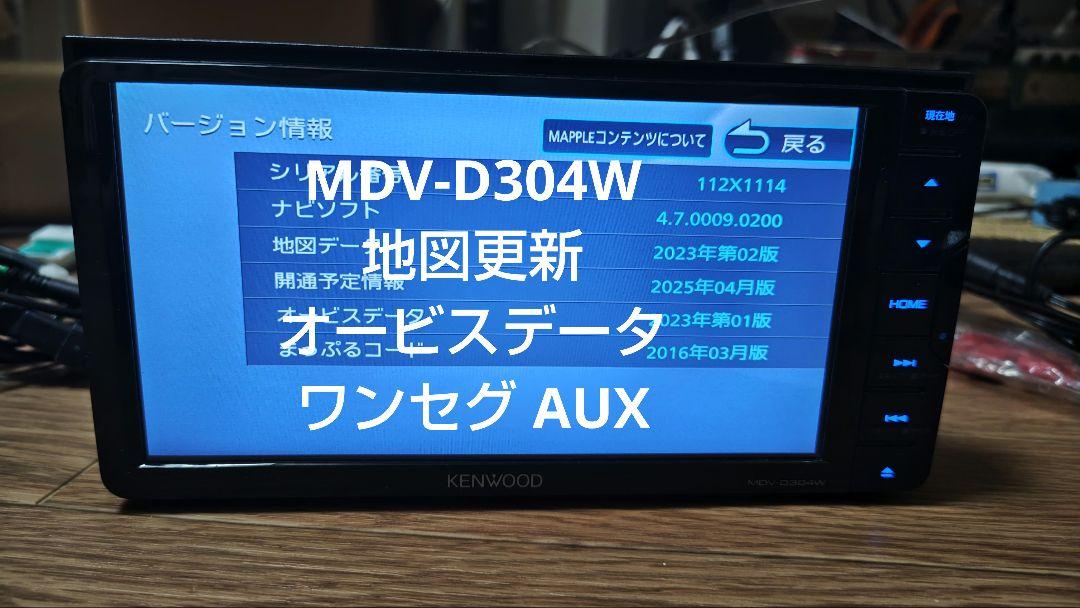 KENWOOD カーナビ MDV-D304W KENWOOD ナビ MDV-D304W 2017