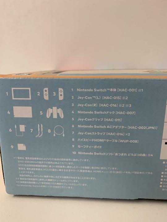 新品未開封　あつまれどうぶつの森　任天堂Switch 本体同梱版