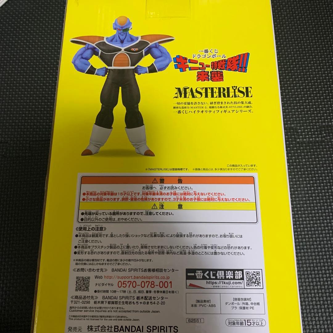 ドラゴンボールZ ギニュー隊長 フィギュア、バータ新品未開封です値下げしました。
