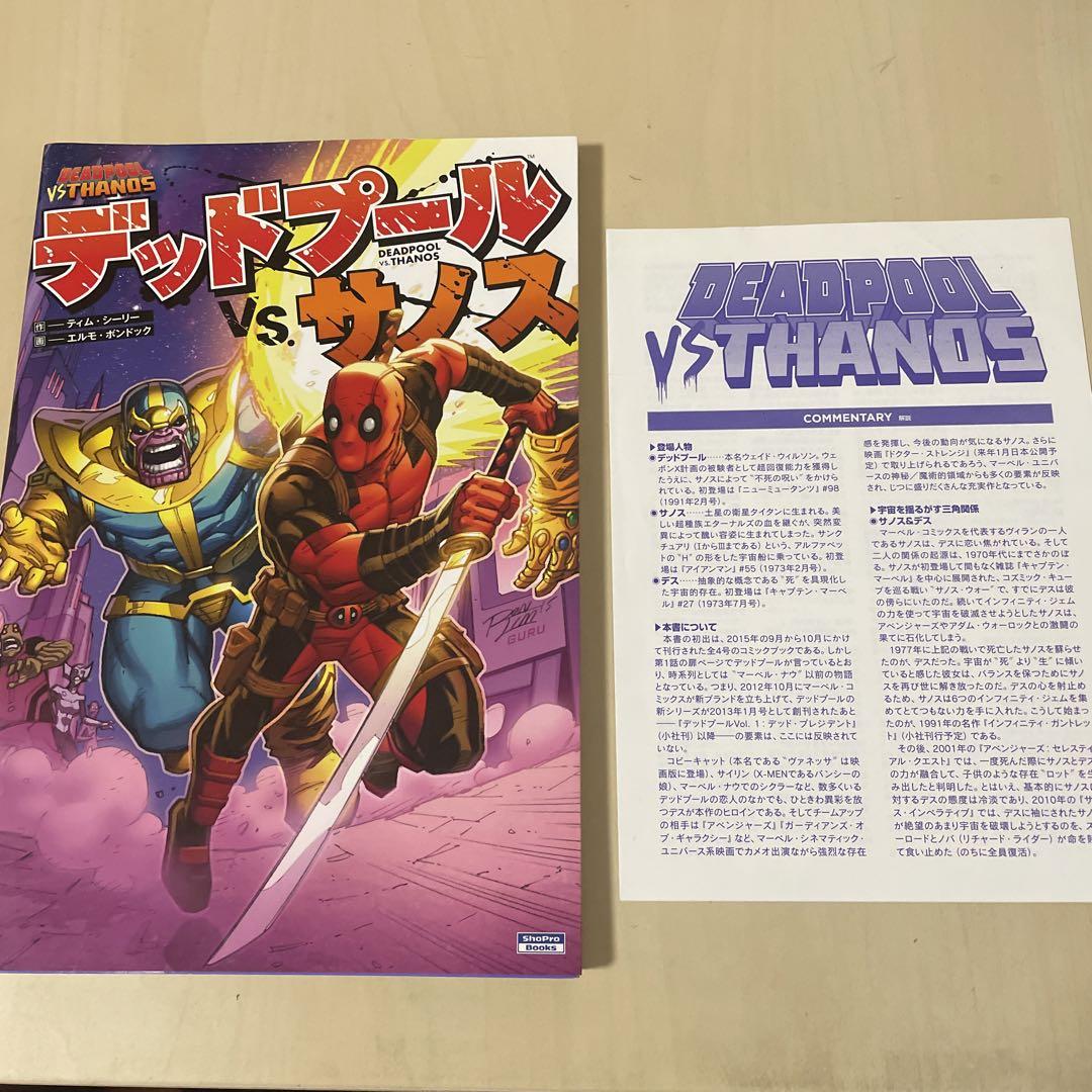 説明必読】デッドプール 6巻セット アメコミ マーベル - メルカリ