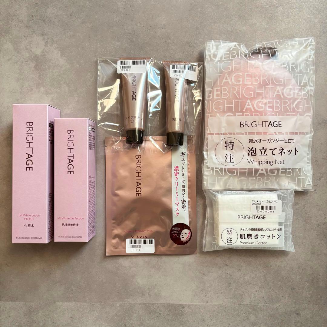 ブライトエイジ 本格エイジングケア豪華7点セット スキンケア 美容BRIGHTAGE