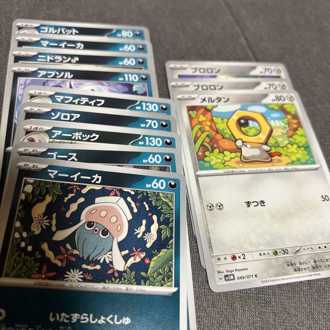ポケモン - ポケモンカード 無色 ノーマルタイプ バラ売り レギュレーションE まとめ売り ポケモンカード 無色 ノーマルタイプ - メルカリ