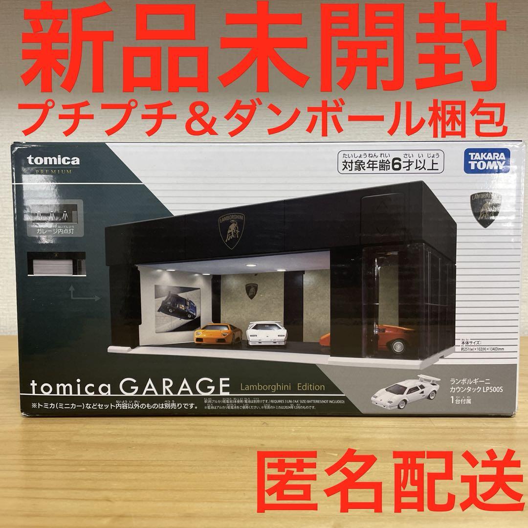 公式 ストアゲーム・おもちゃ・グッズ - トミカ ガレージ