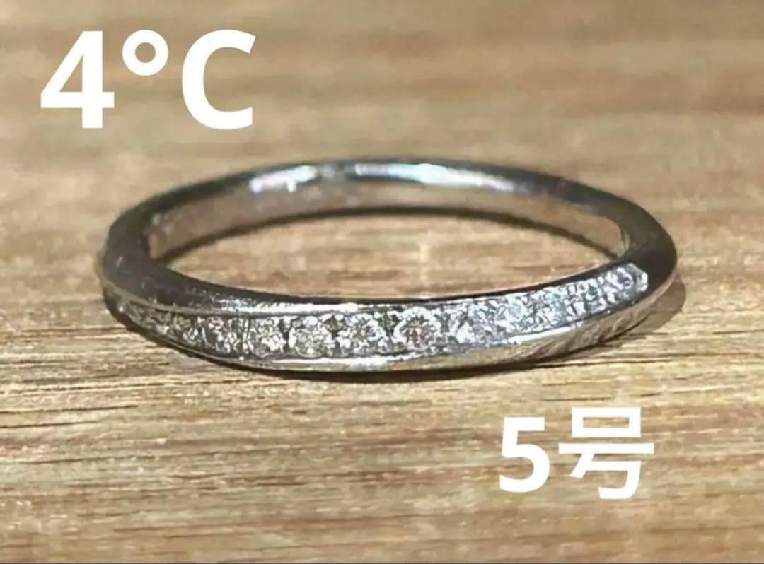 4°C プラチナ　ダイヤモンド　リング　5号