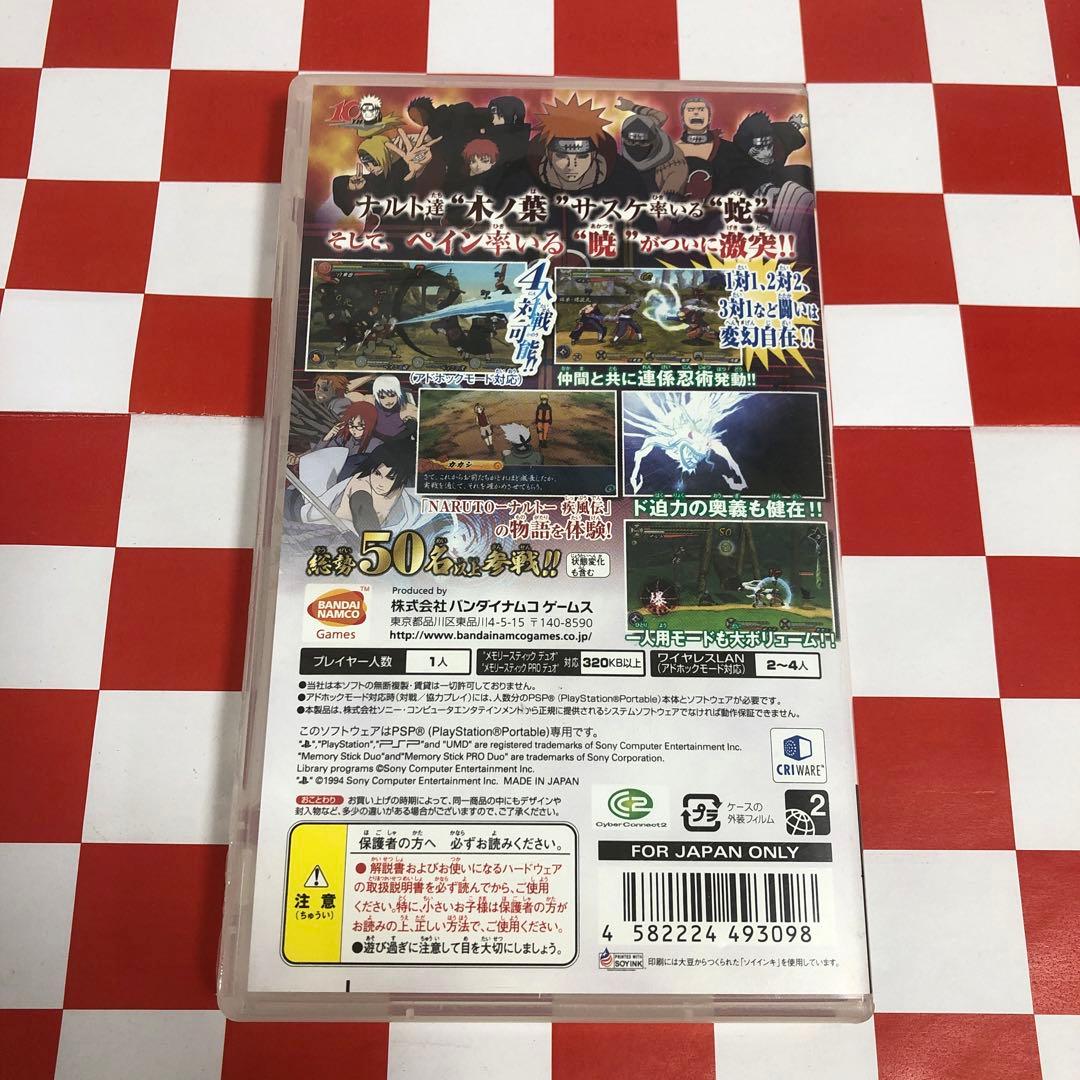 ナルティメットアクセル3PlayStation Portable