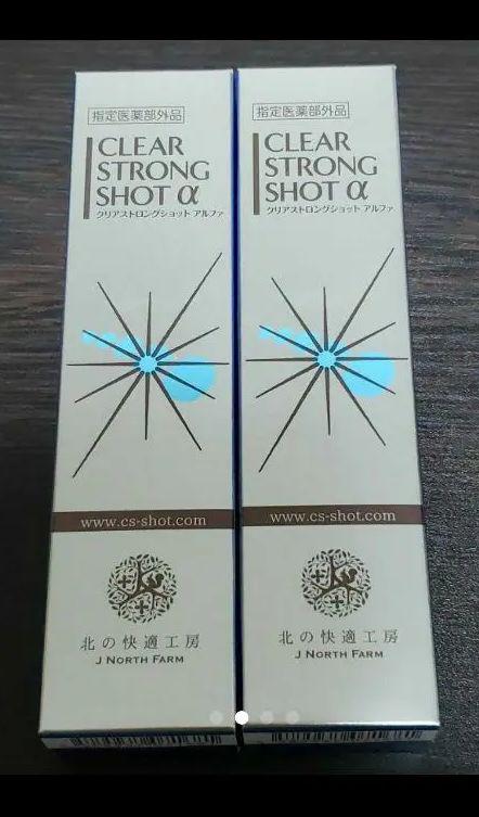 北の快適工房 薬用 クリアストロングショット アルファ 15g