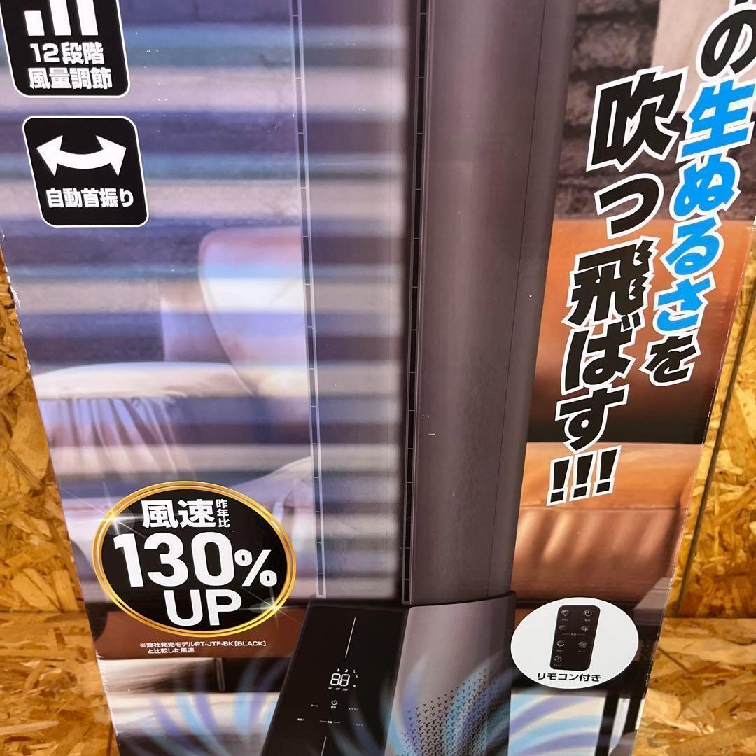 【送料無料】羽根無しタワーファン