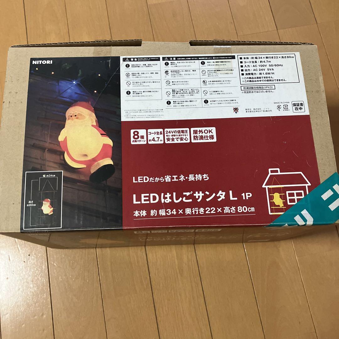 NITORI LEDはじごサンタ L 1P 約幅34×奥行22×高さ80cm
