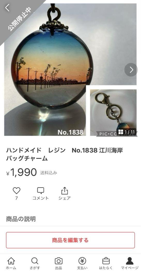 ハンドメイド　レジン　No.1908 鎌倉高校前II ネックレス
