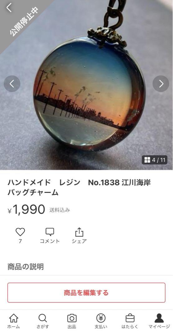 ハンドメイド　レジン　No.1908 鎌倉高校前II ネックレス