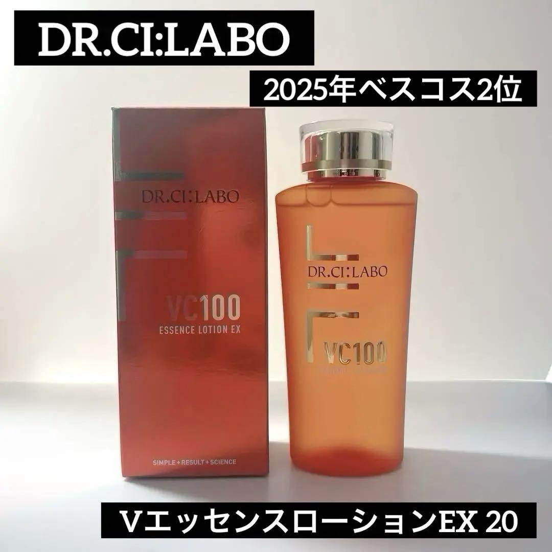 ドクターシーラボ VエッセンスローションEX 20 150ml 化粧水 2本