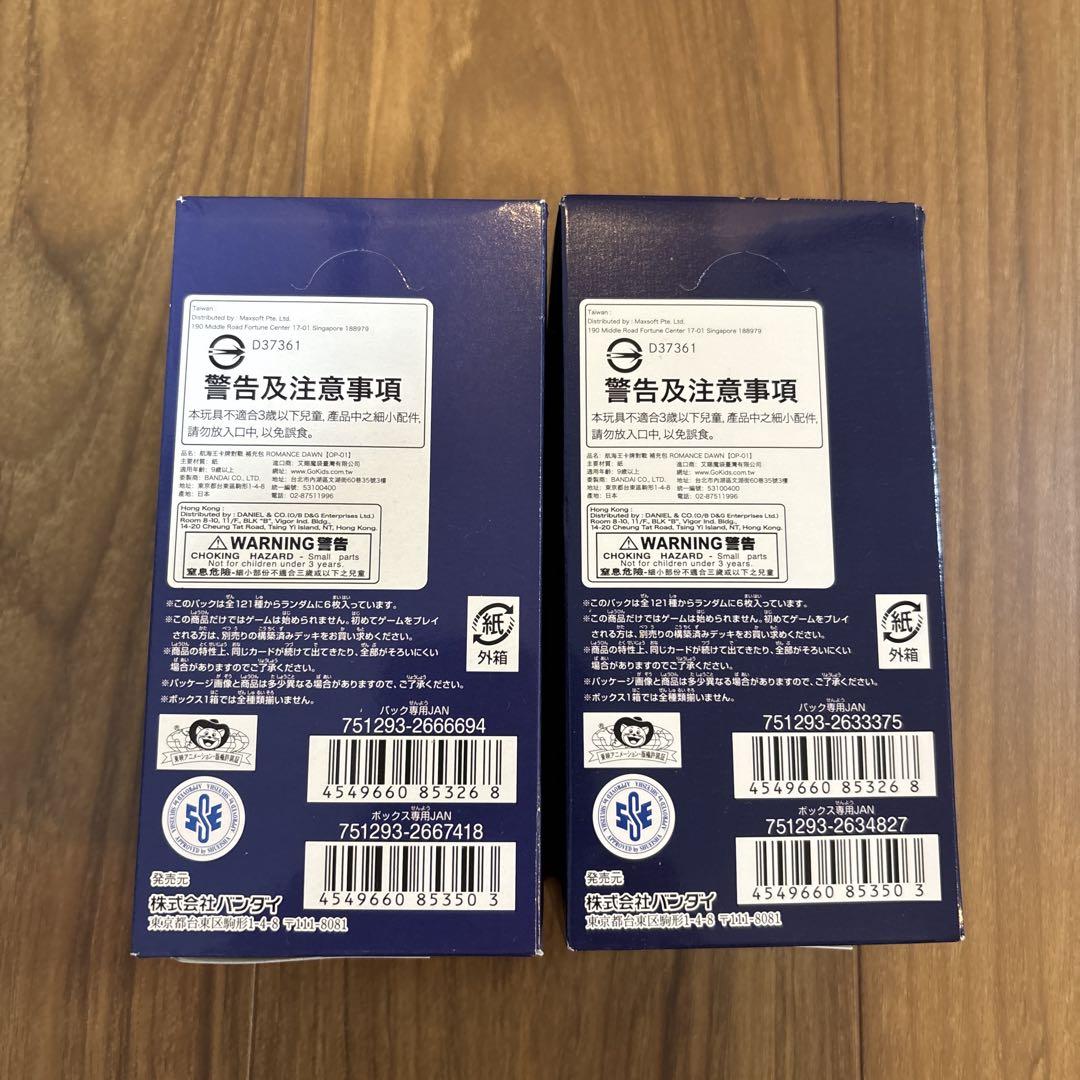 2BOX