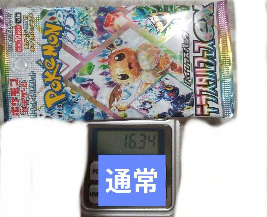 テラスタルフェス　ゴットパック