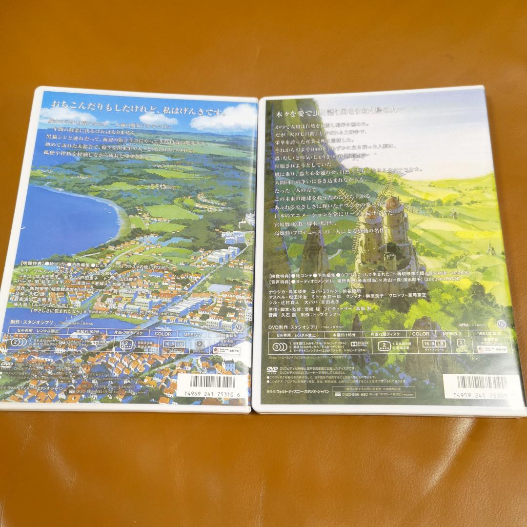 2点セット☆風の谷のナウシカ DVD 2枚組+魔女の宅急便 DVD 2枚組