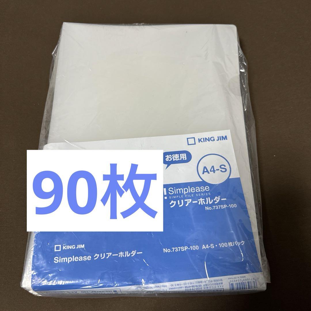 キングジムクリアホルダーA4100枚