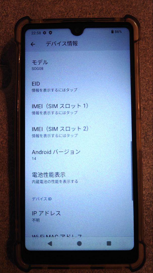 美品 SIMフリー XPERIA AceIII SOG08 64GB グレー色
