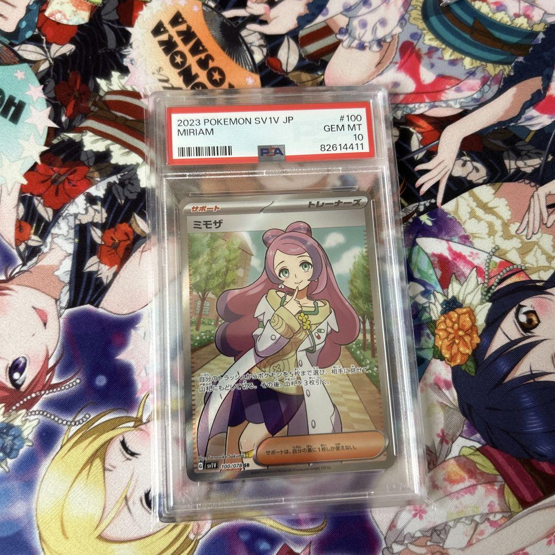 ポケモンカード sr psa10 - メルカリ