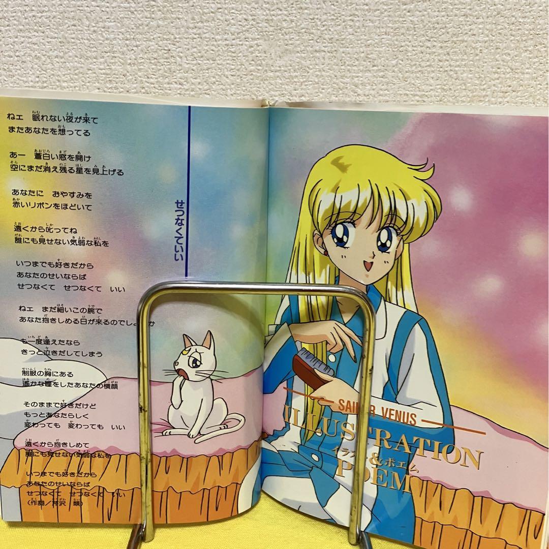 セーラーチーム公式ファンブック セーラームーン セーラーチーム公式ファンブックセット