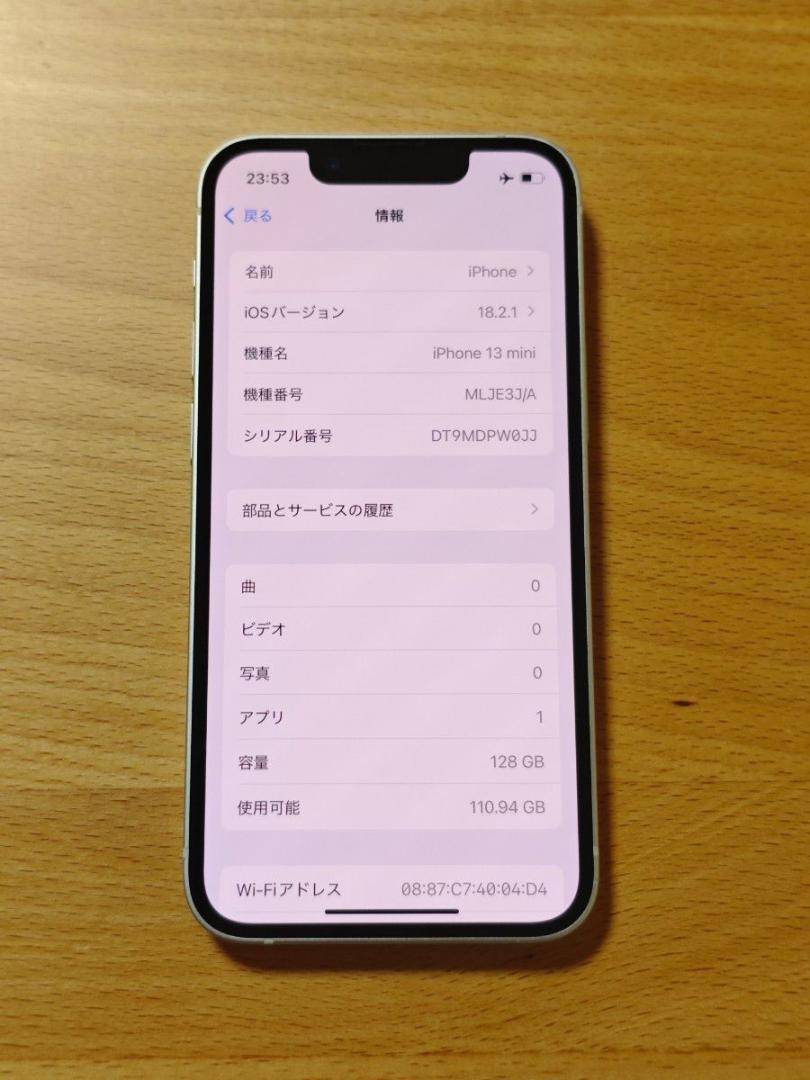iPhone13 mini 128GB バッテリー89％ スターライト