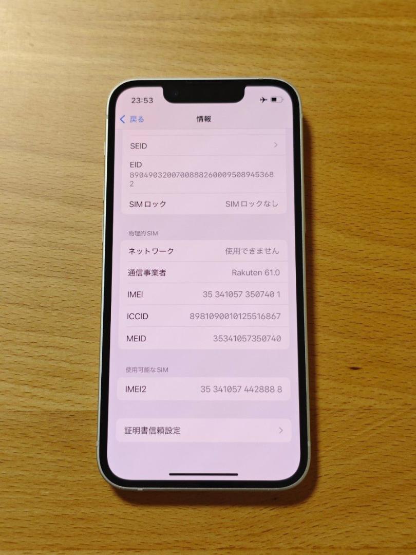 iPhone13 mini 128GB バッテリー89％ スターライト