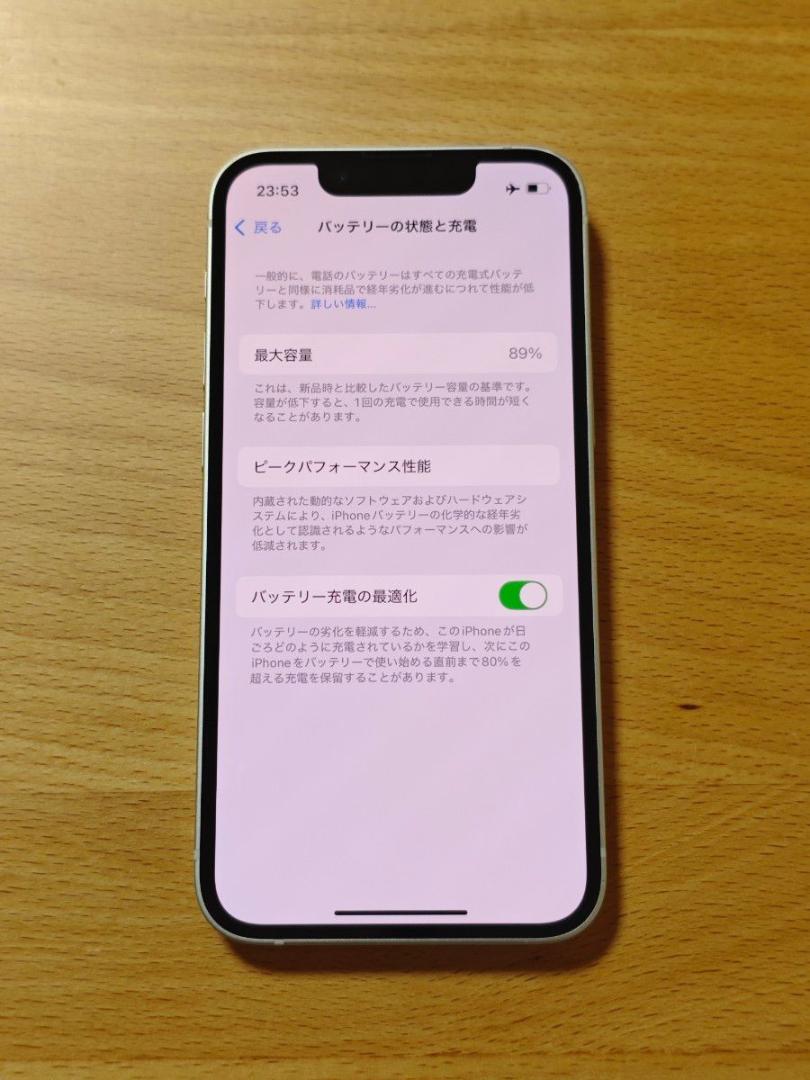 iPhone13 mini 128GB バッテリー89％ スターライト
