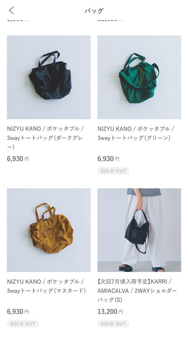 新品　北欧暮らしの道具店ポケッタブルトートバック3way グリーン