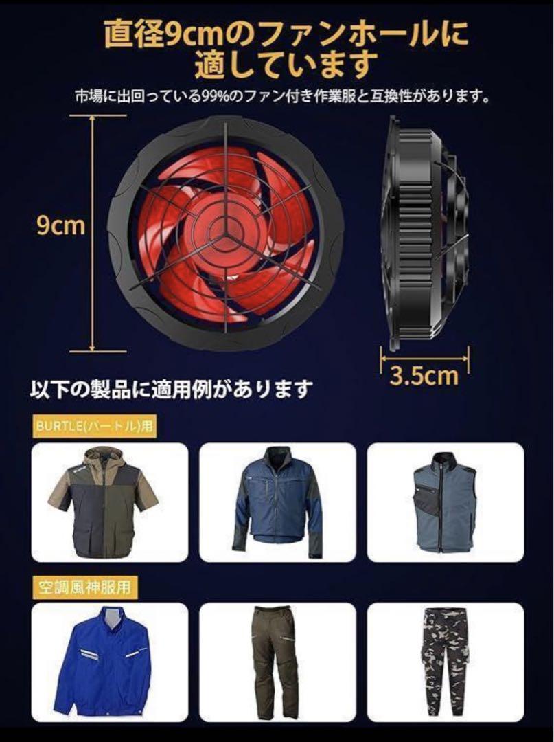 【2024新登場 史上最強33V超高出力 30000mAh】空調作業服 空調服 空調作業服 史上最強33V超高出力 ファン