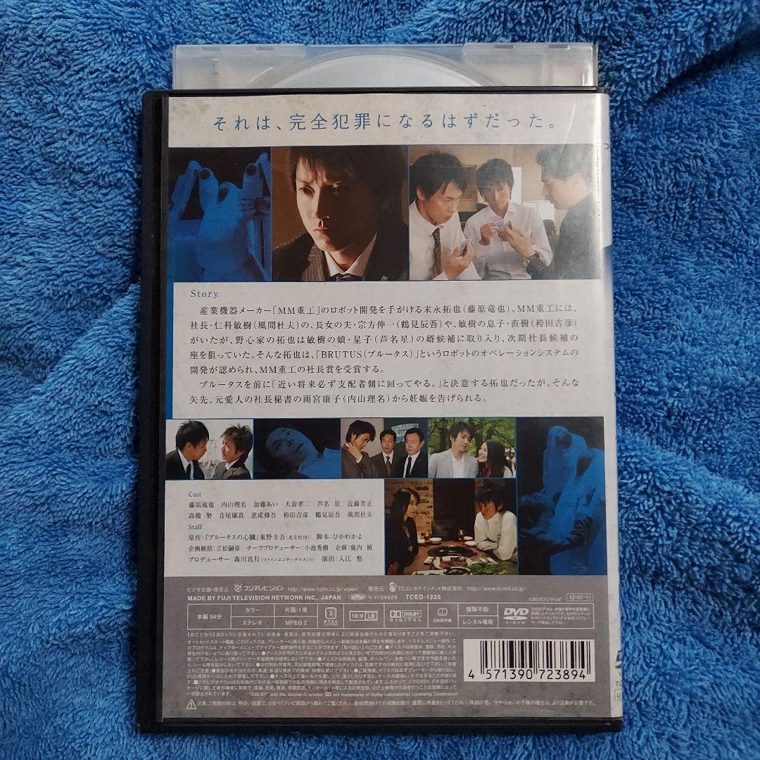 東野圭吾 DVD-BOX「11文字の殺人」「ブルータスの心臓」「回廊亭殺人事件」 Amazon.com: 原作：東野圭吾 3作品 DVD-BOX 「11文字の殺人