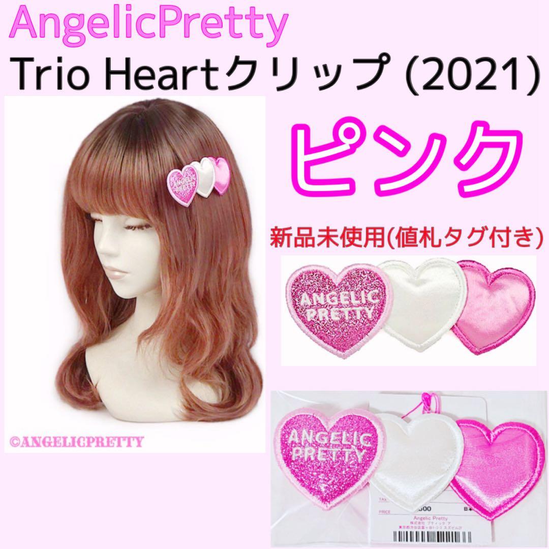 Angelic Pretty  Twin Heartクリップ　セット Twin Heart Clip by Angelic Pretty