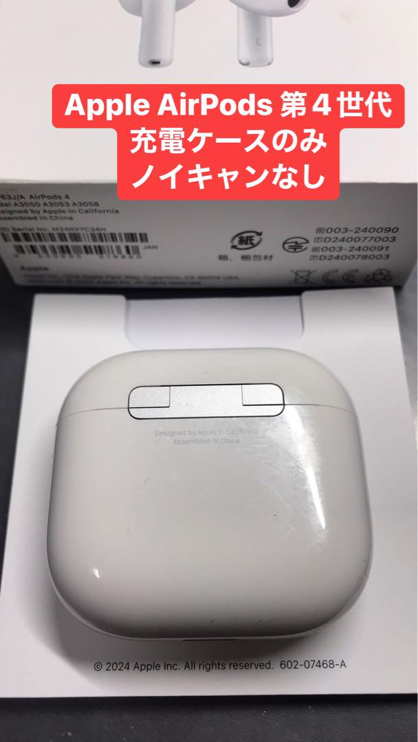 Apple AirPods 第4世代　充電ケースA3058 Amazon | ワイヤレス充電ケース交換対応 AirPods第4世代充電