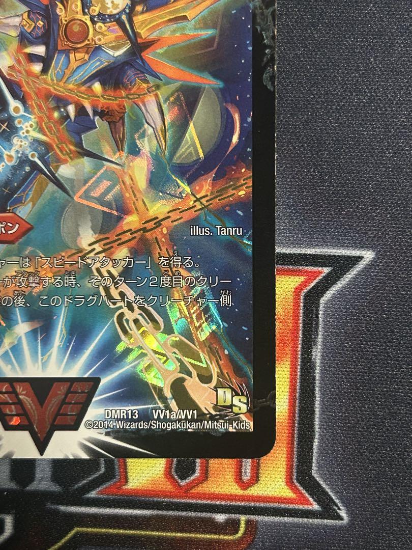 銀河大剣 ガイハート 熱血星龍 ガイギンガ 文字 秘 シク