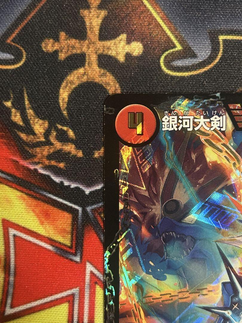 銀河大剣 ガイハート 熱血星龍 ガイギンガ 文字 秘 シク