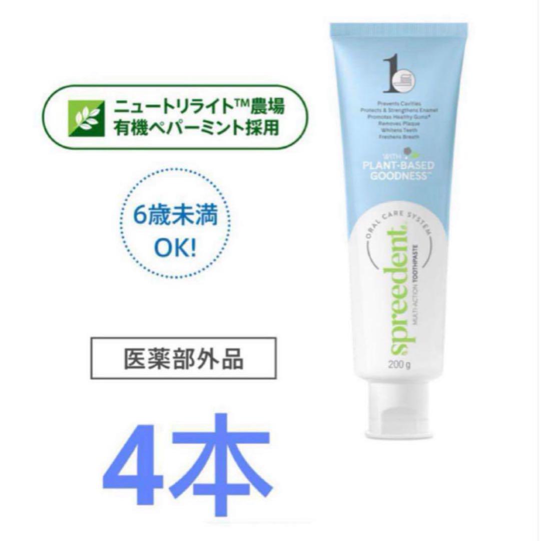 新品！Amway 歯磨き粉 200g 4本セット - メルカリ