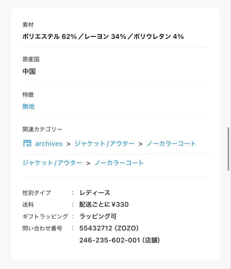 値下げ!!超美品Doux Archivesボンティングミドルコートドゥアルシーヴ