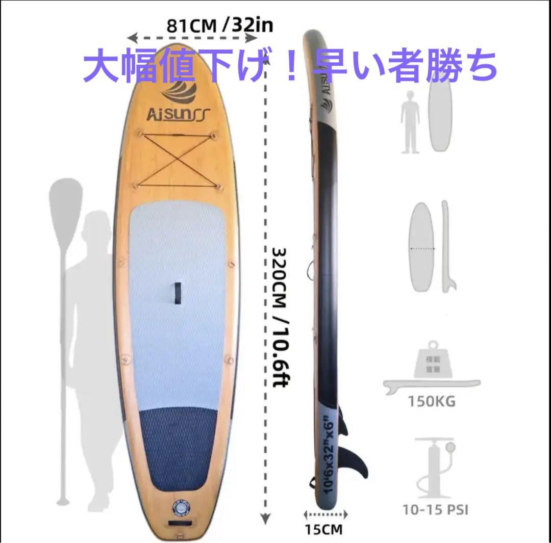 サップボード一式セット SUP 軽量＆収納簡単 大幅値下げ！！早い者勝ち
